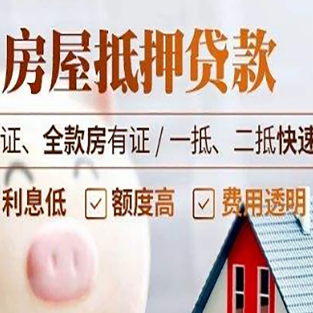颍州房子抵押贷款利率上涨对市场的影响