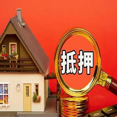 颍州房屋抵押贷款担保中,抵押权有哪些类型?