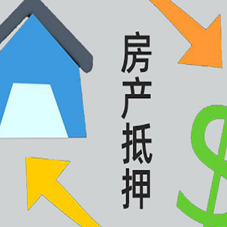 颍州房子抵押贷款时如果夫妻离婚怎么处理